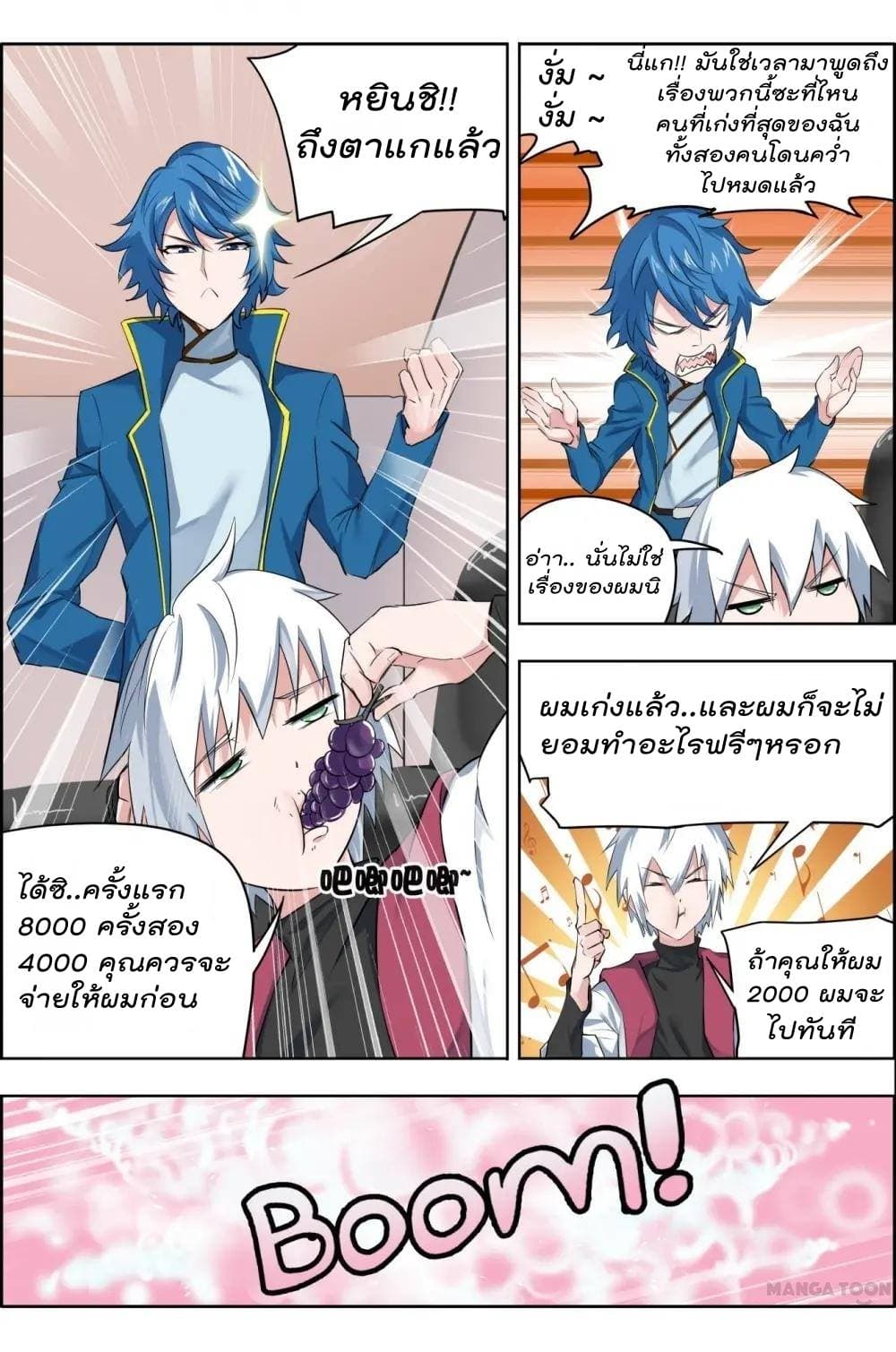 Deception page 5