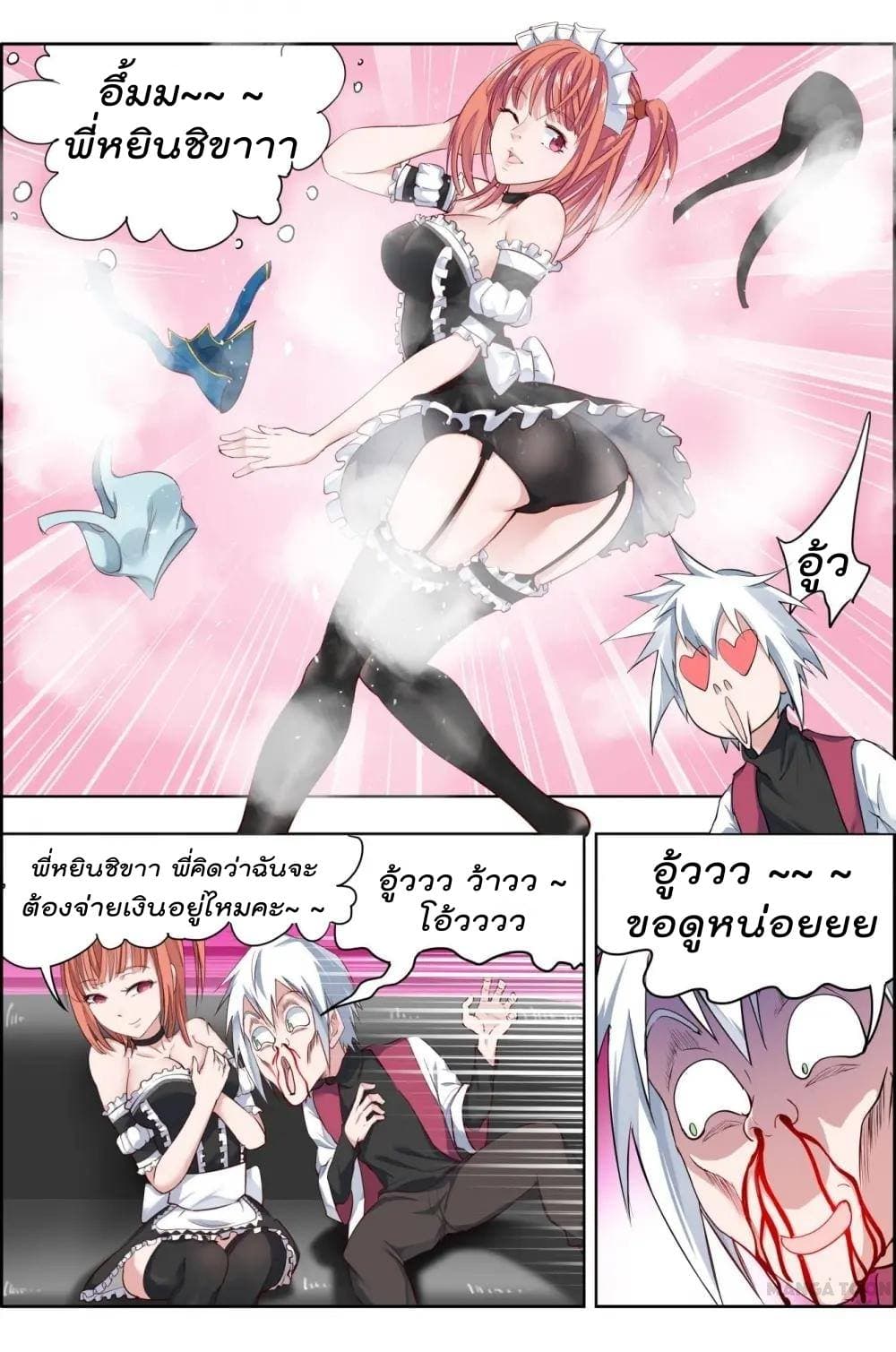 Deception page 6