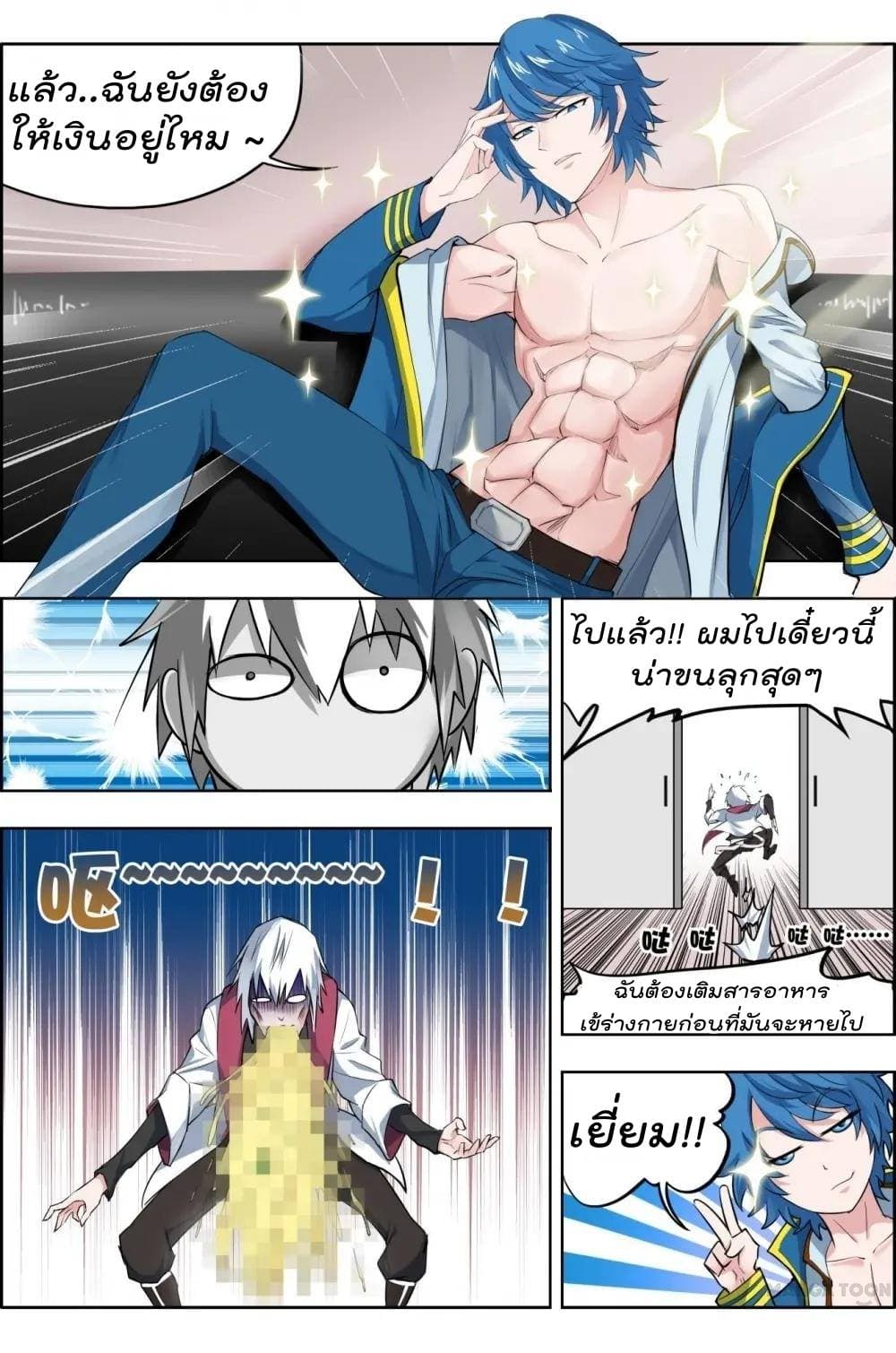 Deception page 8