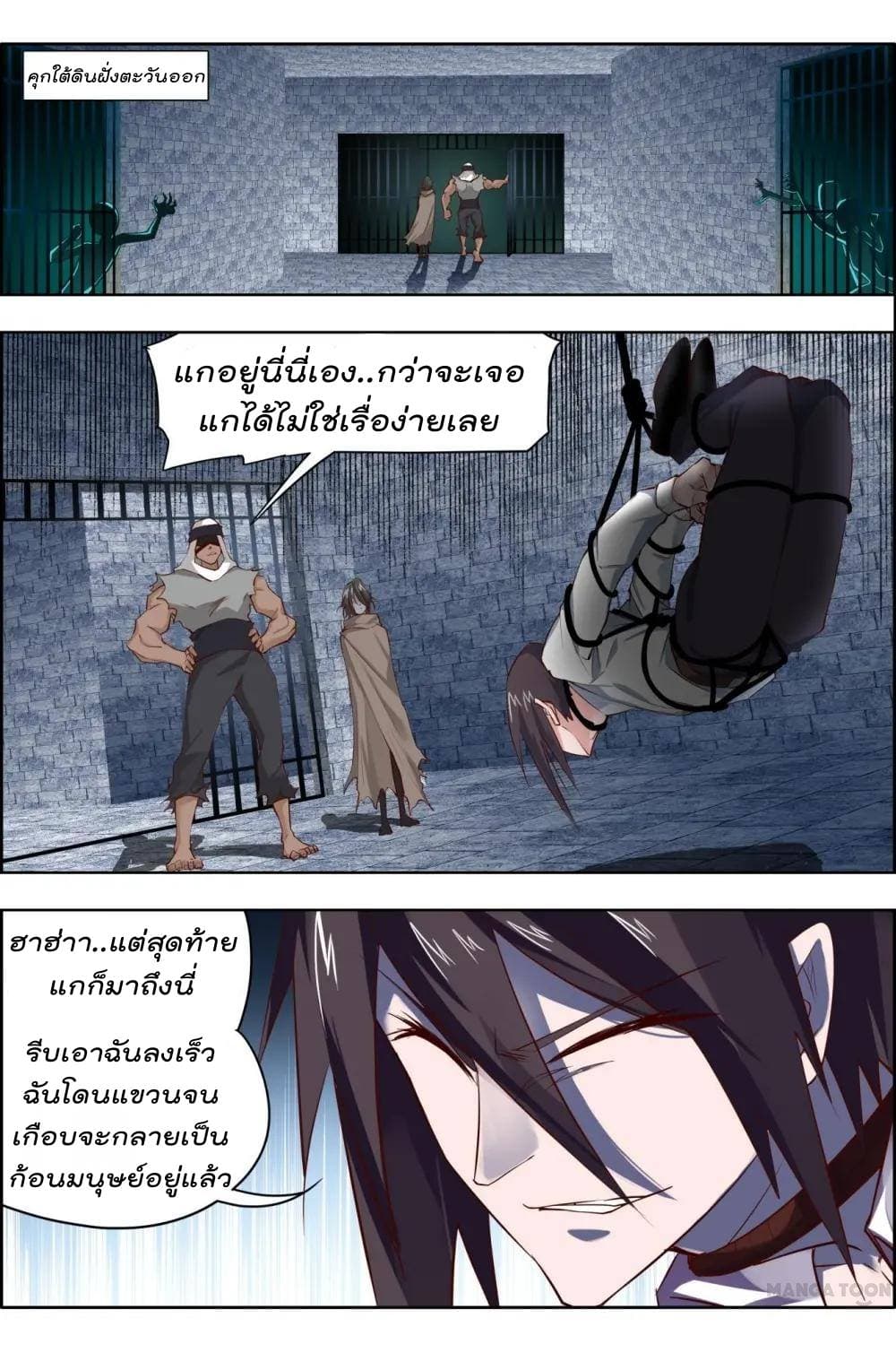 Deception page 9