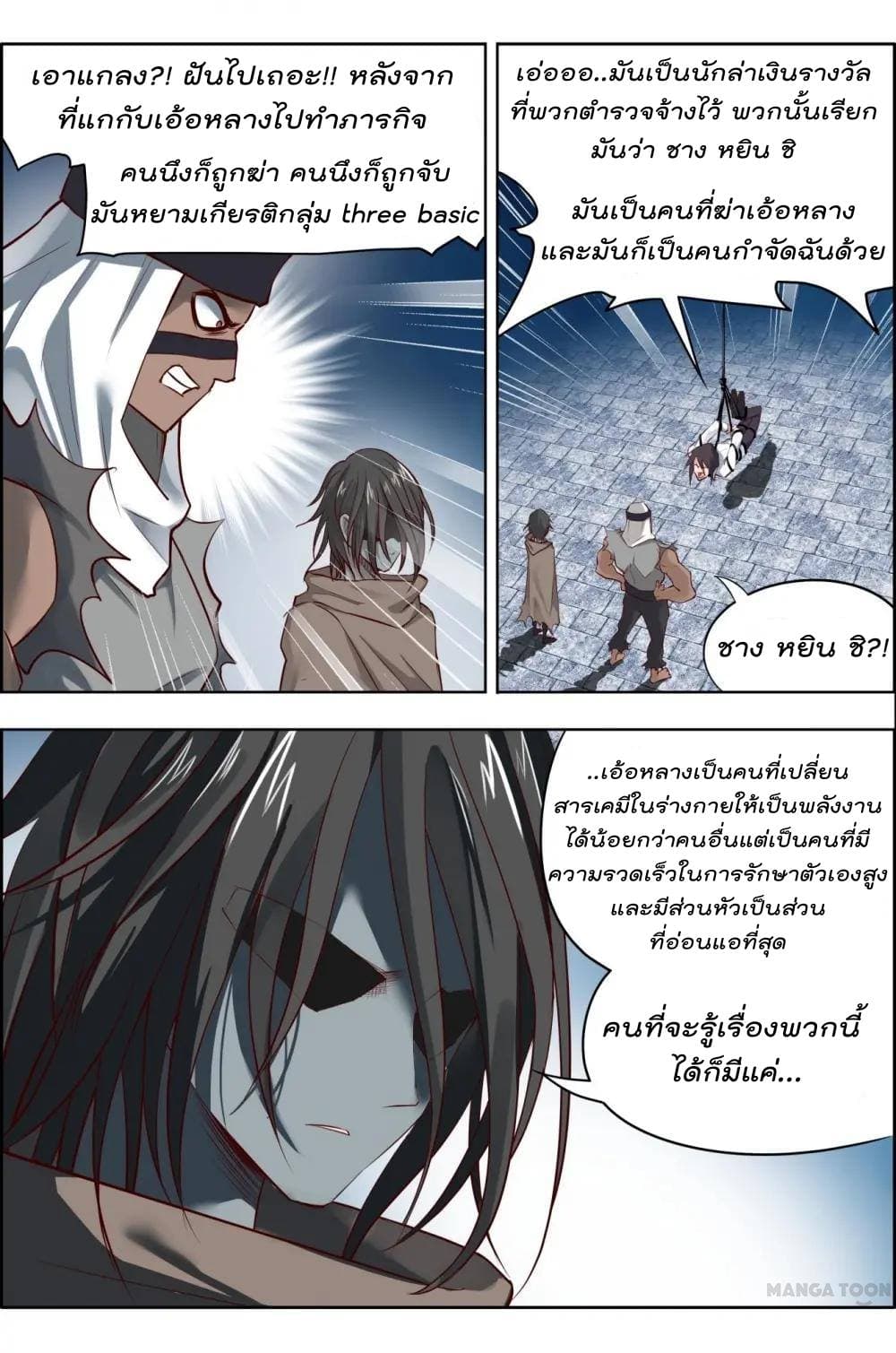 Deception page 10