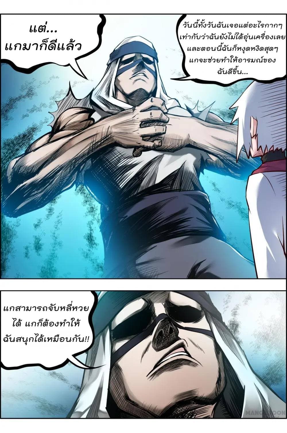 Deception page 3