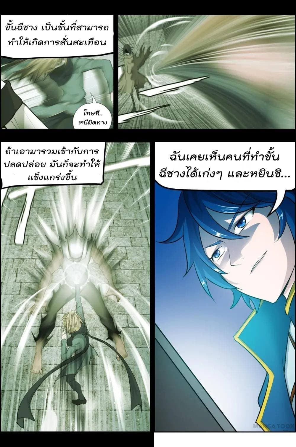 Deception page 7