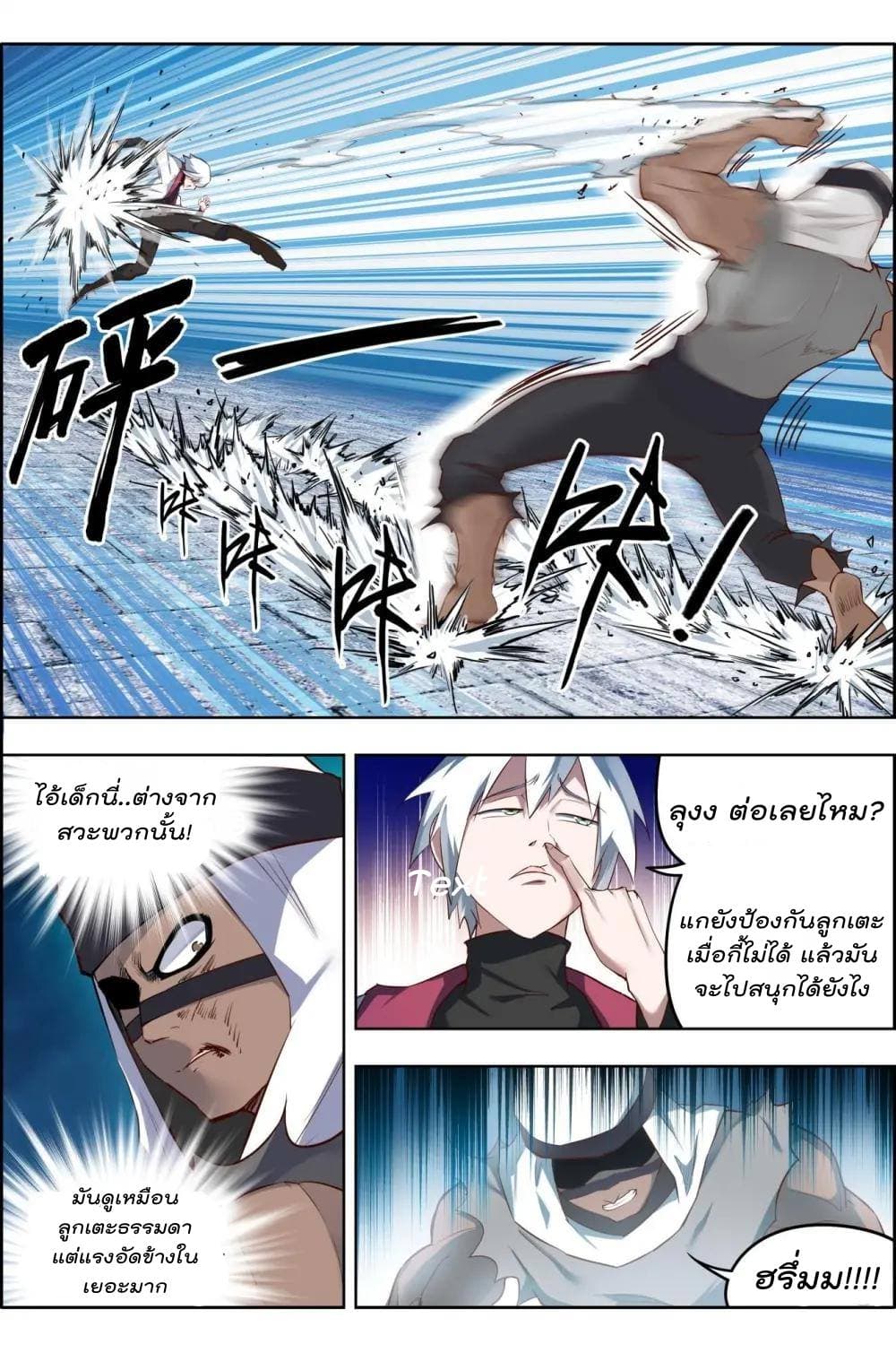 Deception page 9