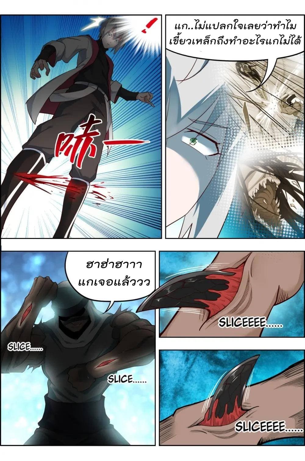 Deception page 10