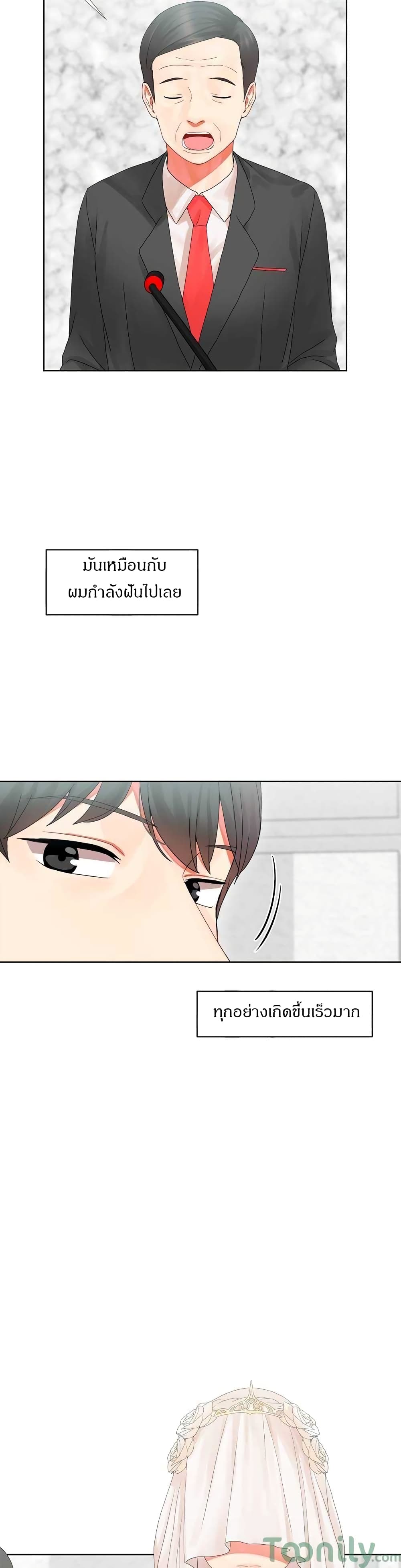 Deceptions page 3