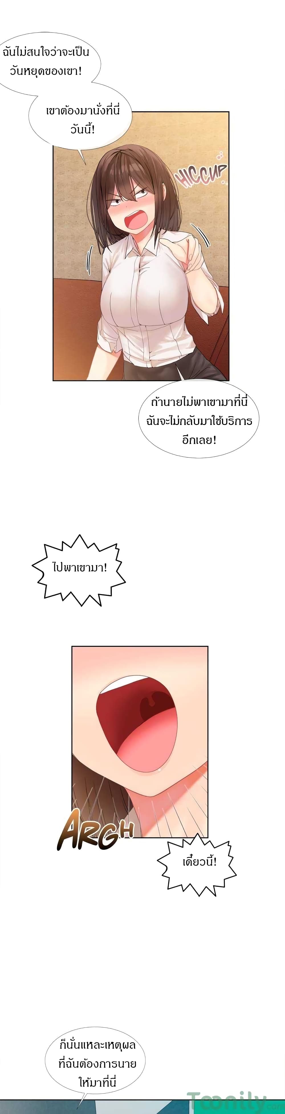 Deceptions page 8