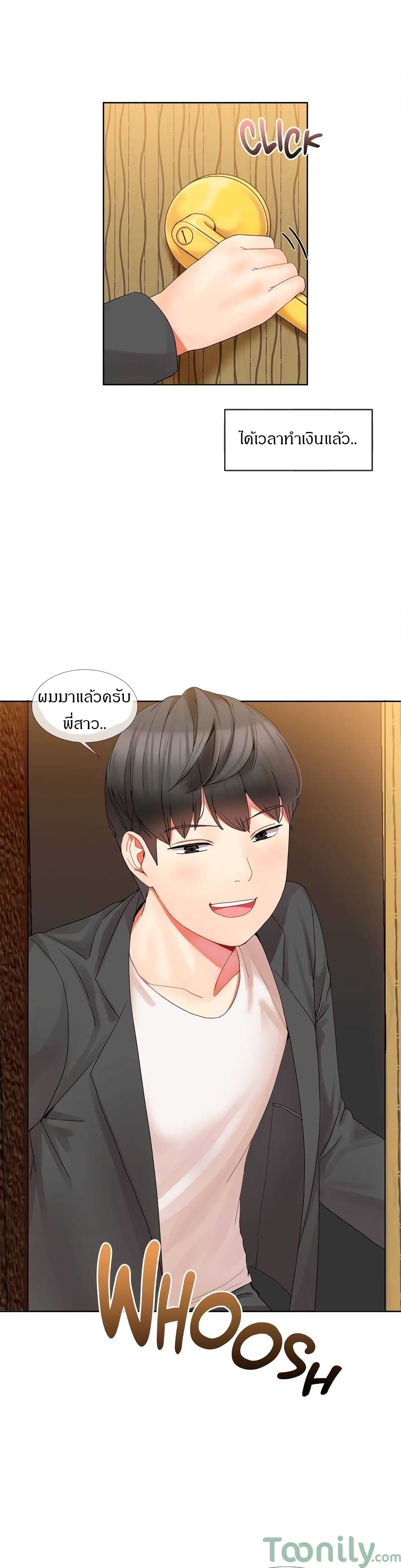 Deceptions page 12