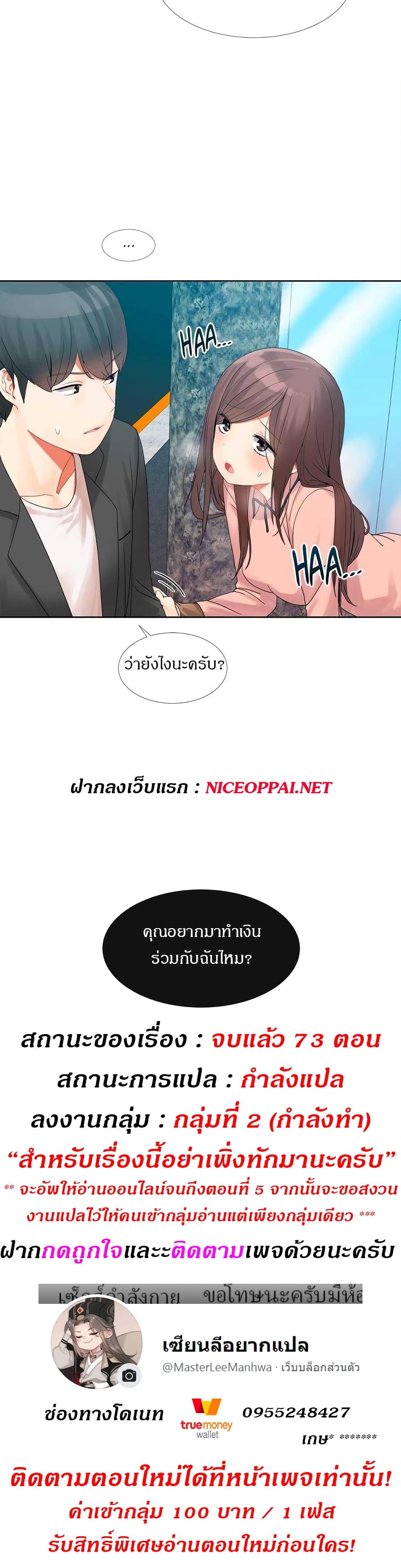 Deceptions page 32