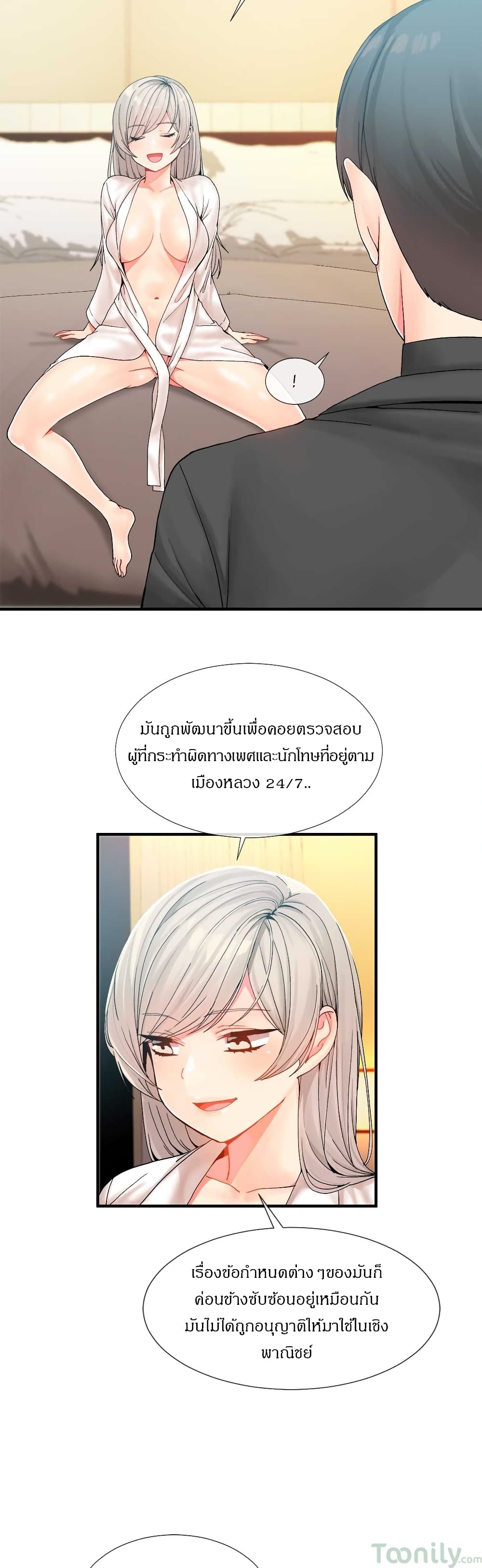 Deceptions page 4
