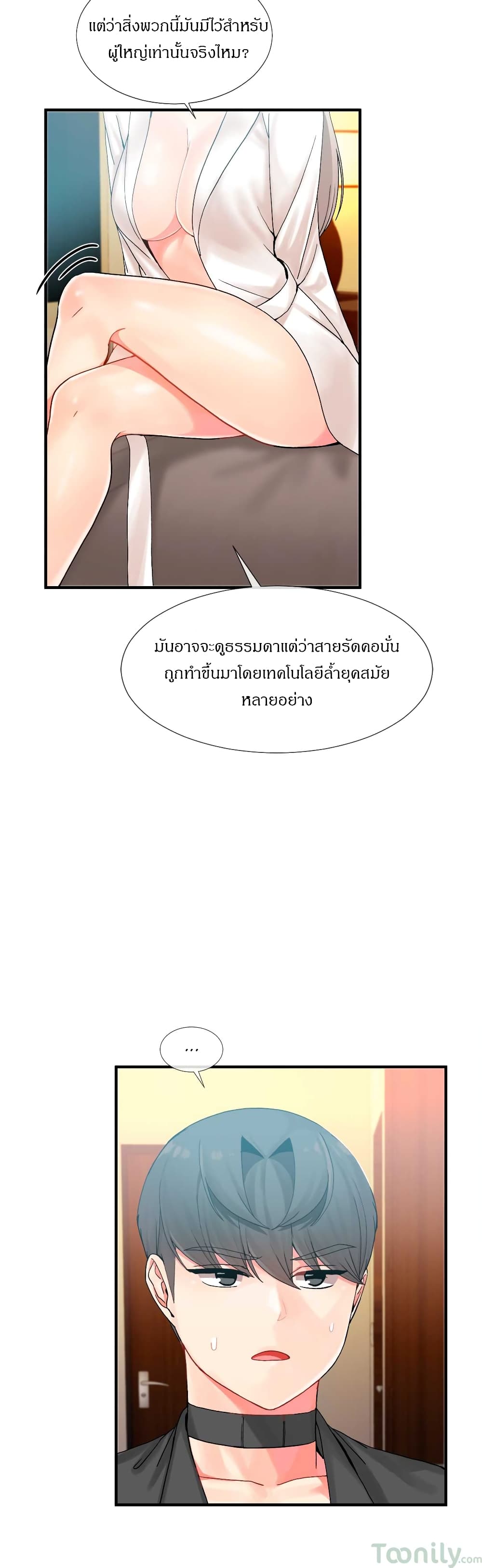 Deceptions page 5