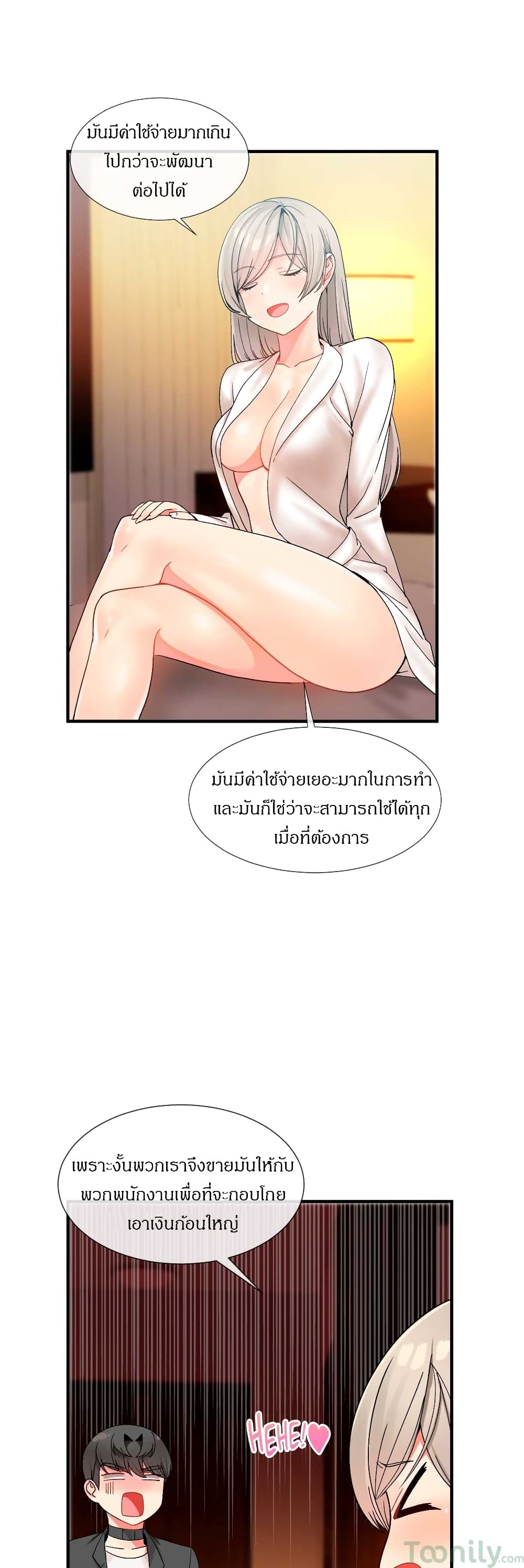 Deceptions page 6