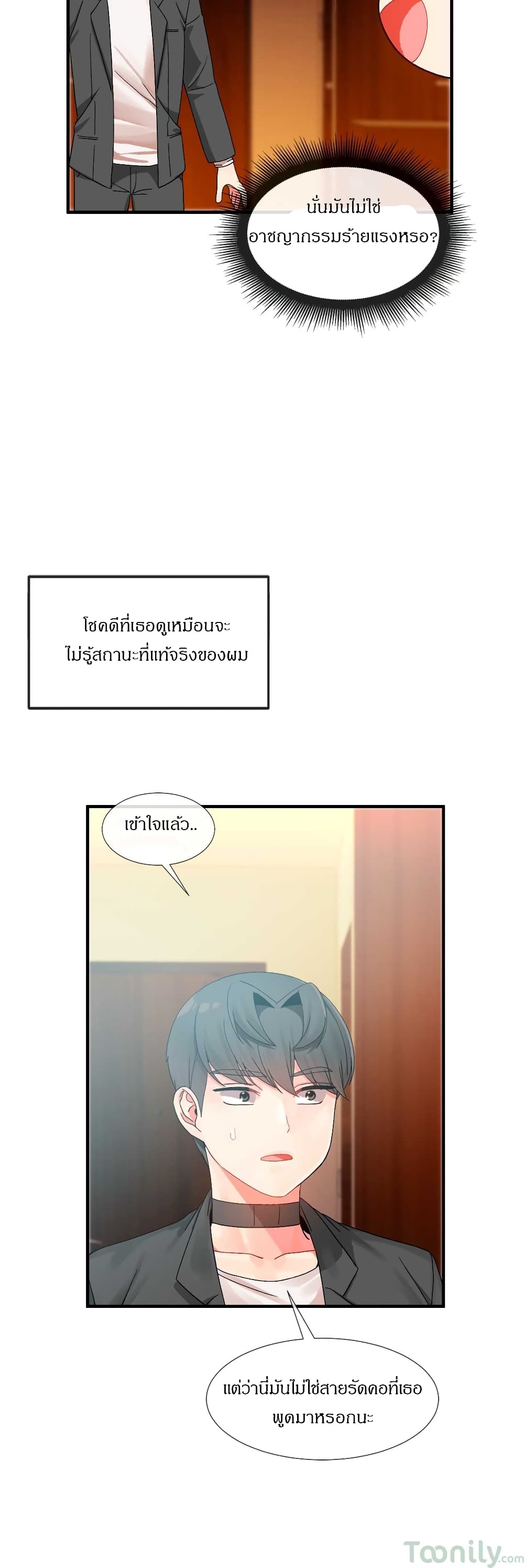 Deceptions page 7