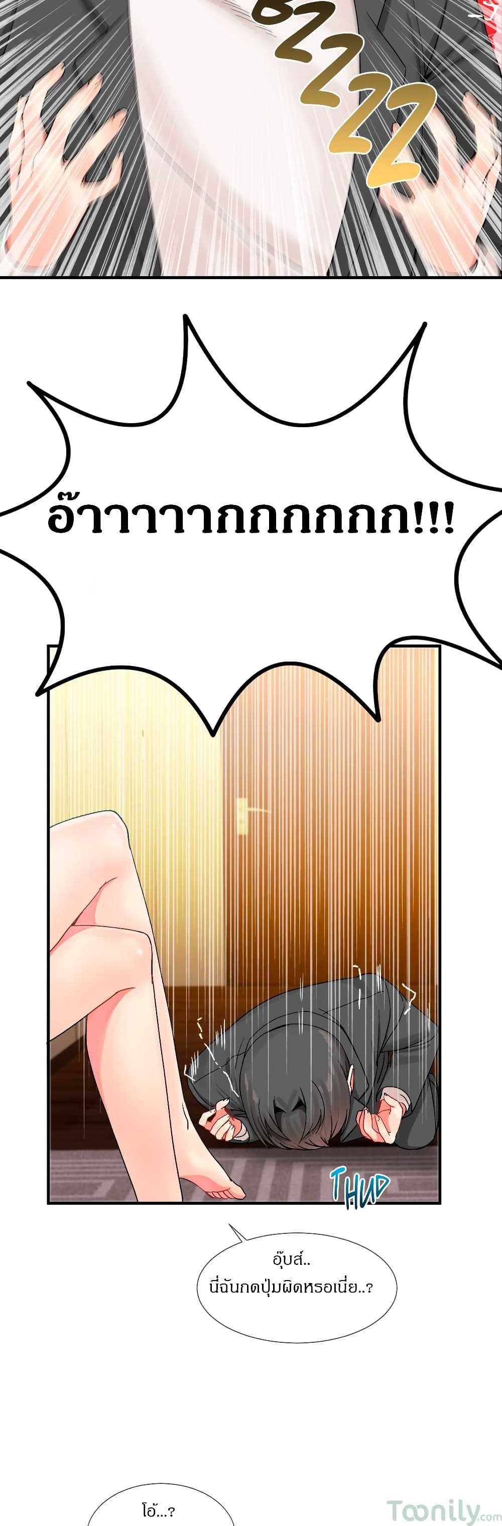 Deceptions page 11