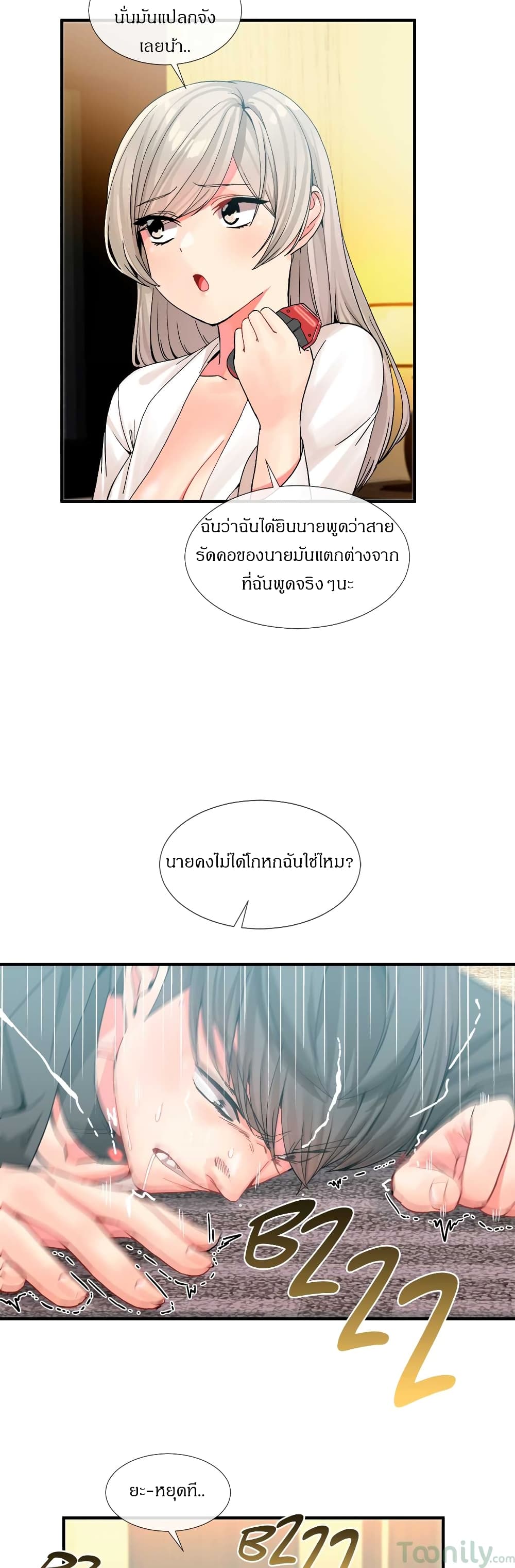 Deceptions page 12