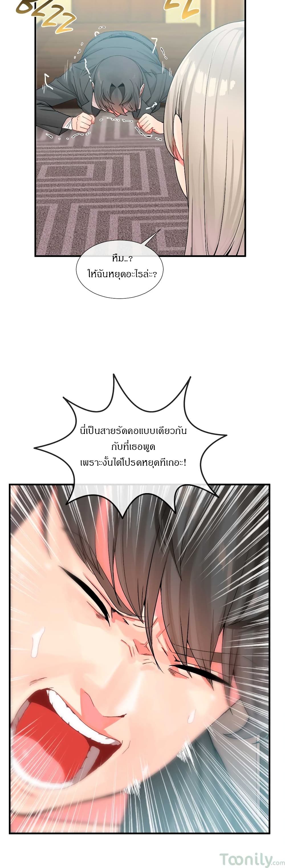 Deceptions page 13