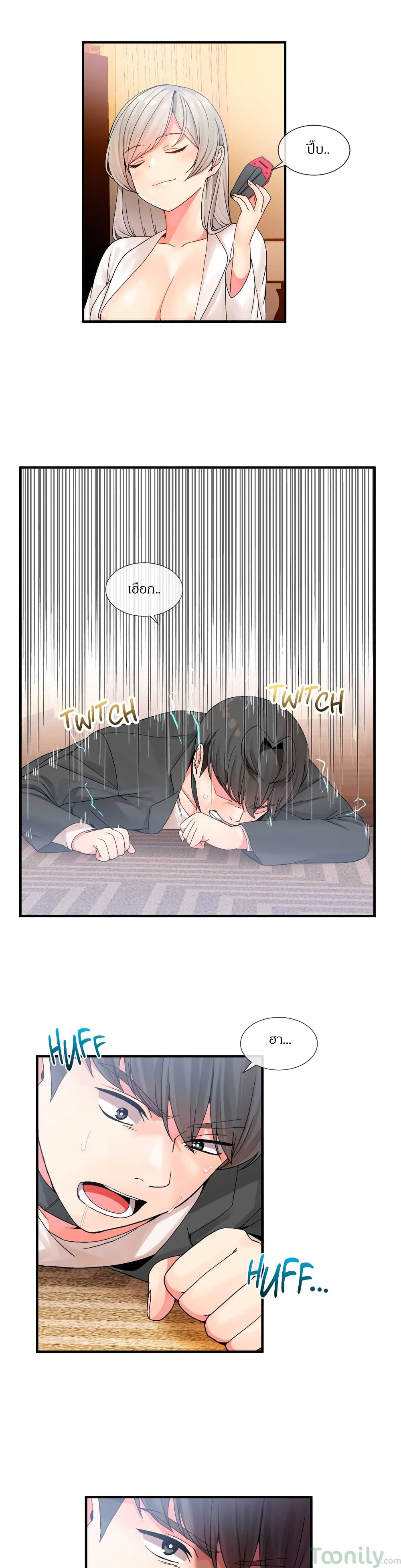 Deceptions page 14