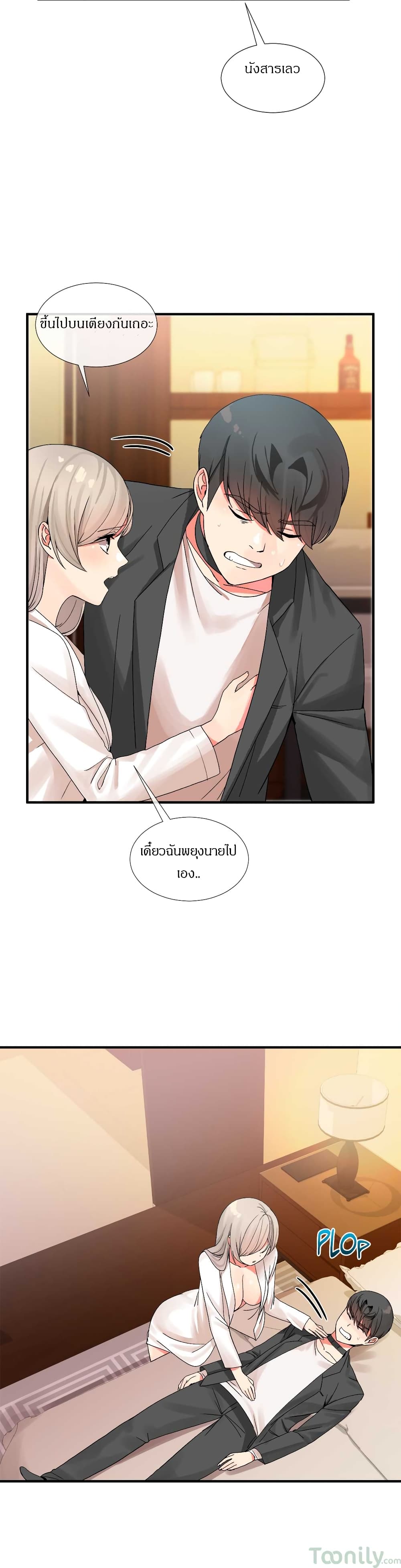 Deceptions page 19