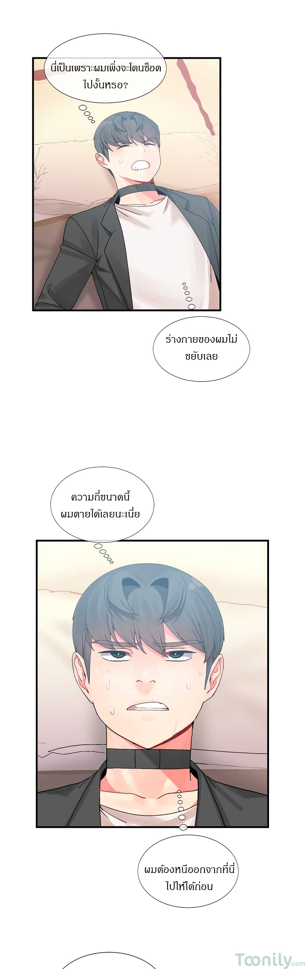 Deceptions page 20