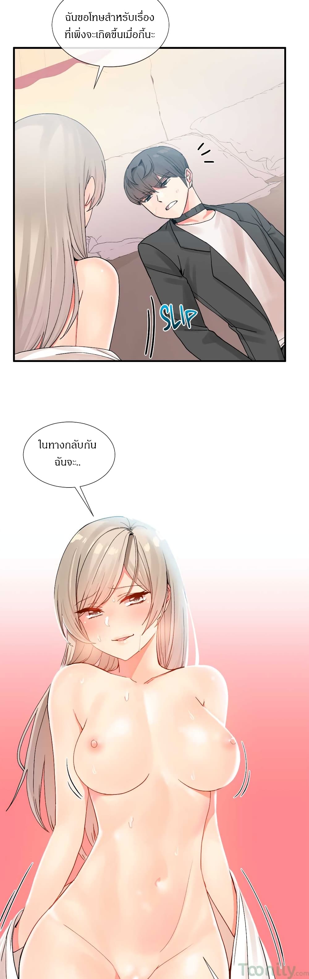 Deceptions page 21