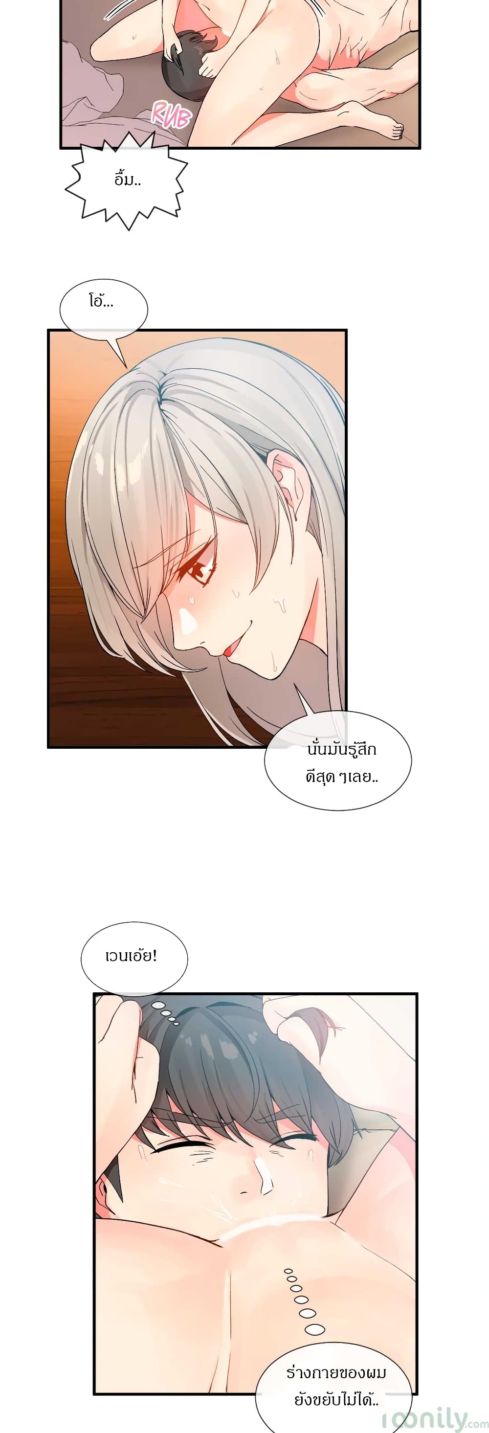 Deceptions page 26