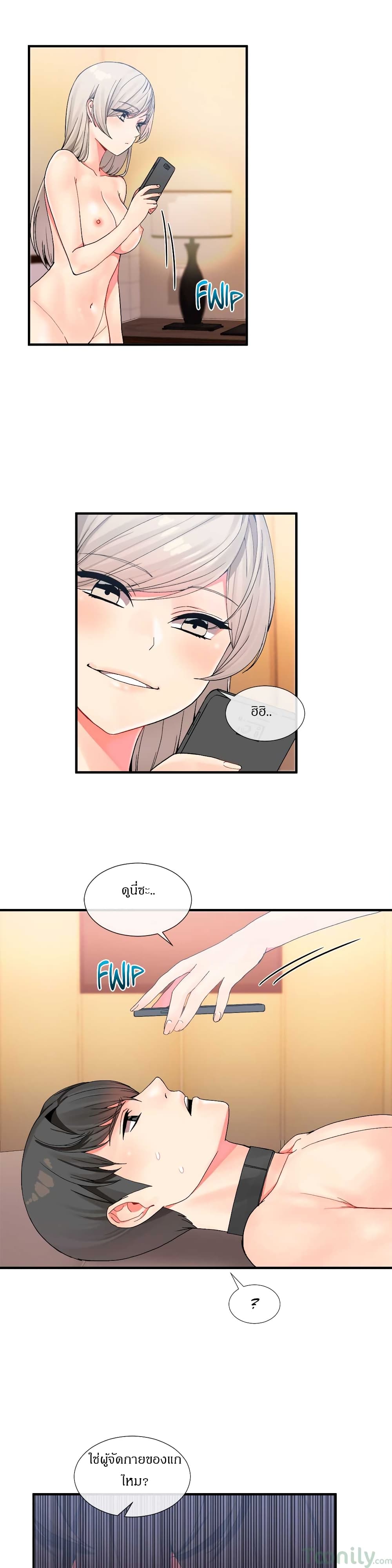 Deceptions page 28