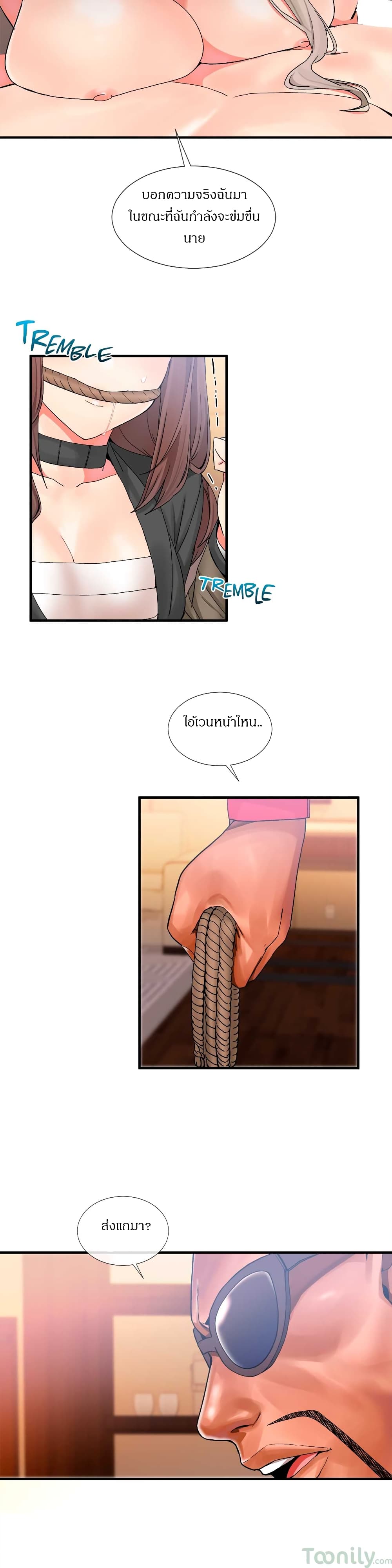 Deceptions page 30