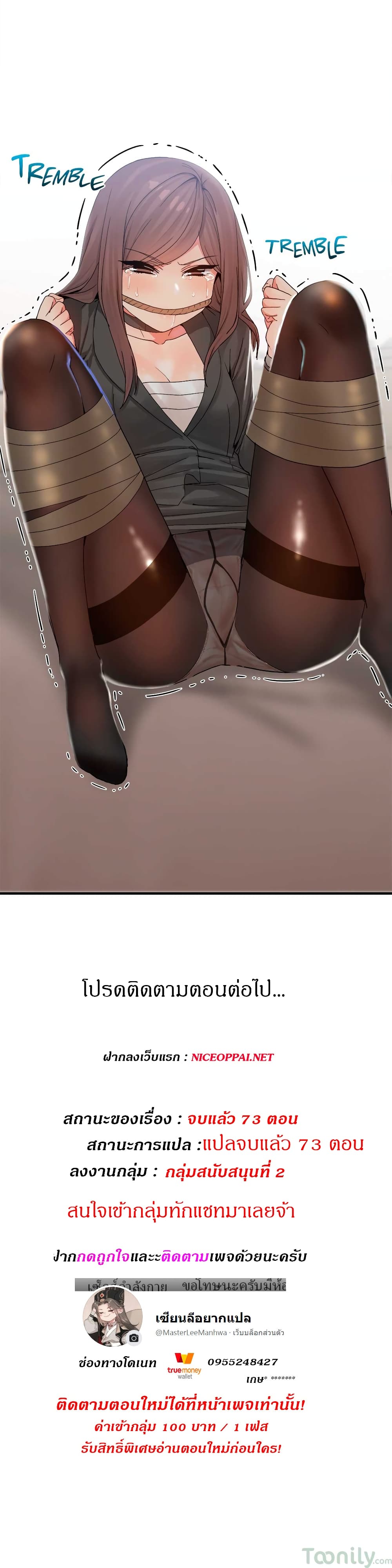 Deceptions page 31