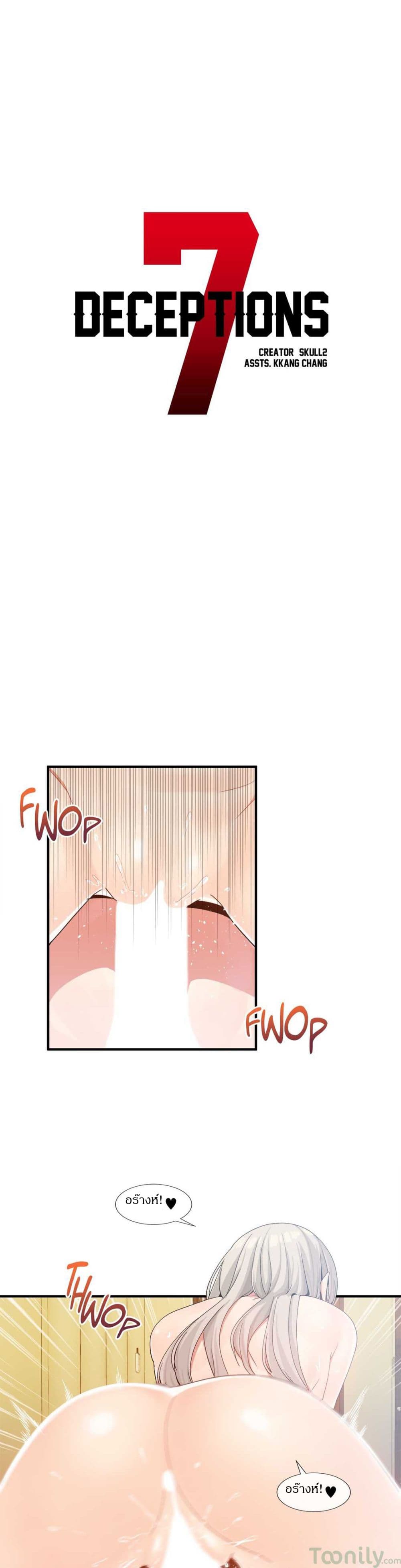 Deceptions page 5