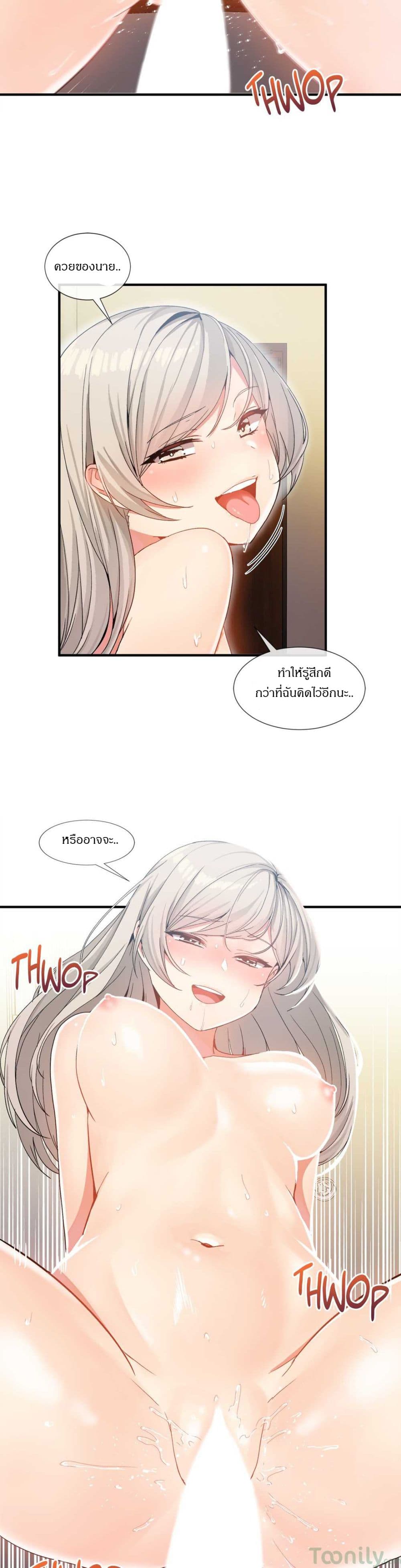 Deceptions page 6