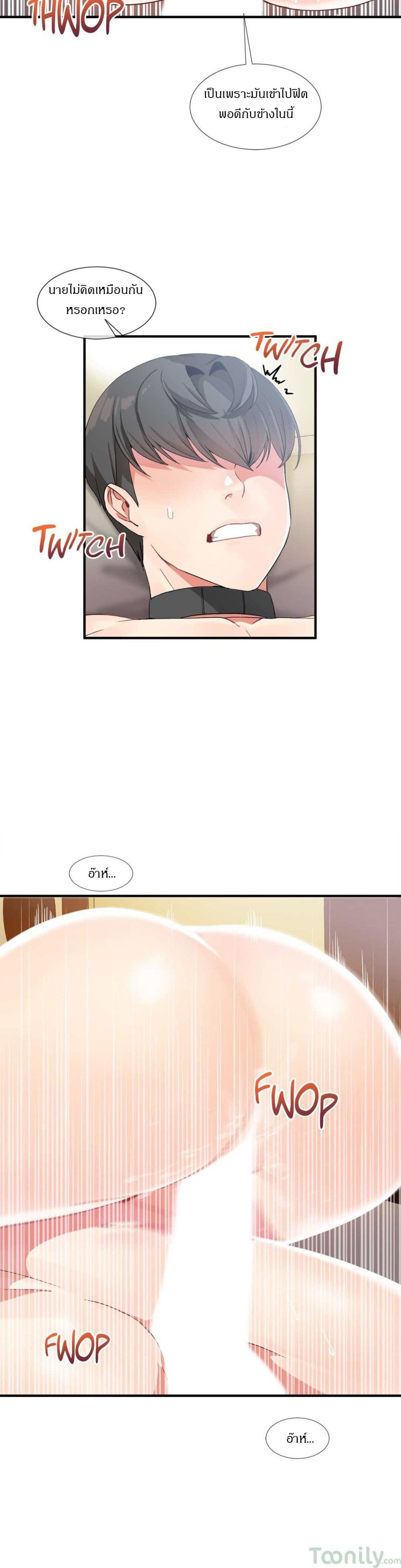 Deceptions page 7