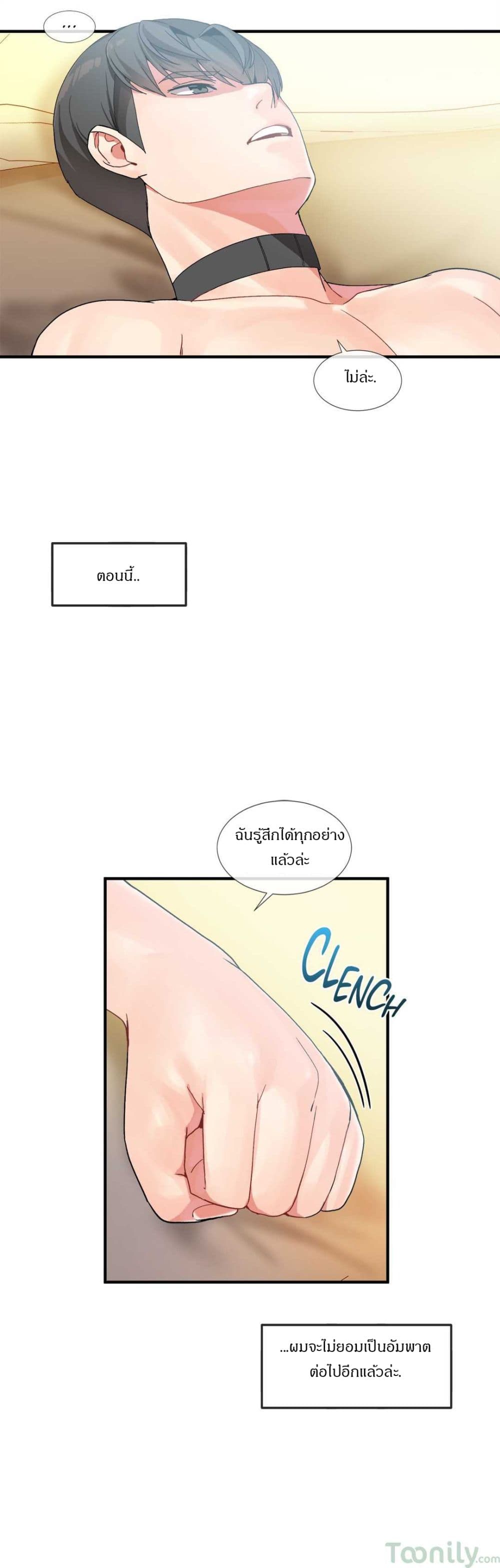 Deceptions page 11