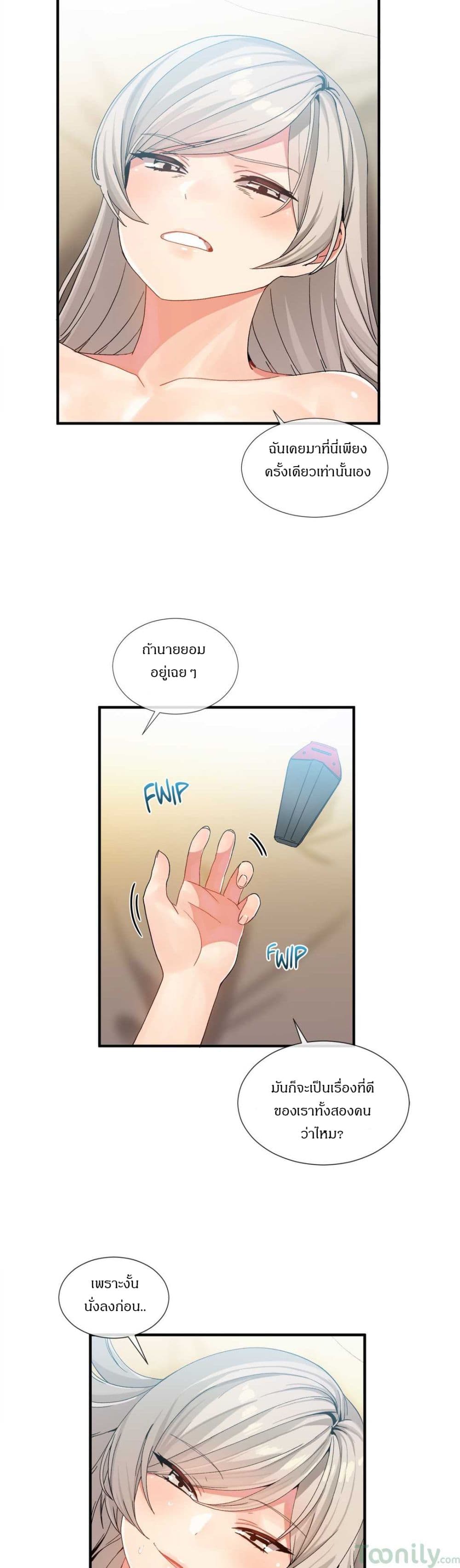 Deceptions page 14
