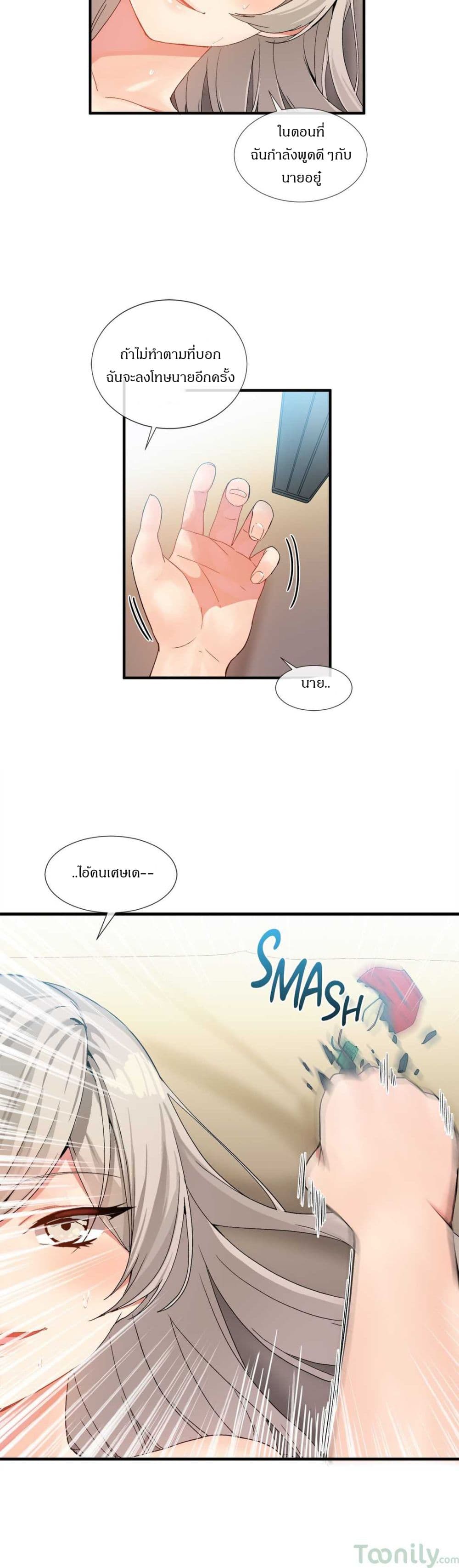 Deceptions page 15