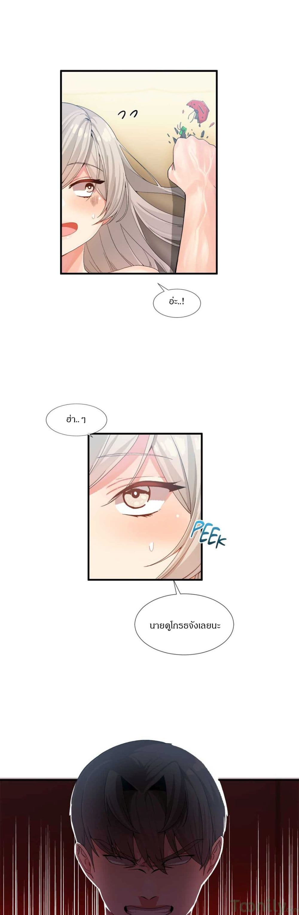 Deceptions page 16