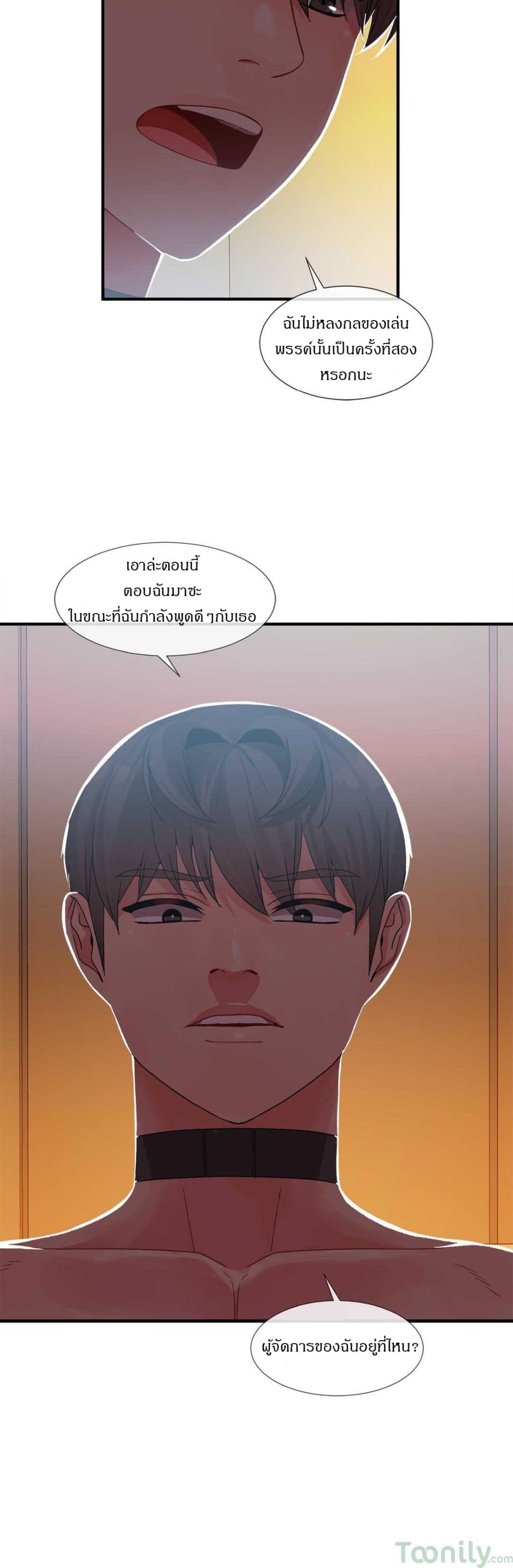 Deceptions page 19