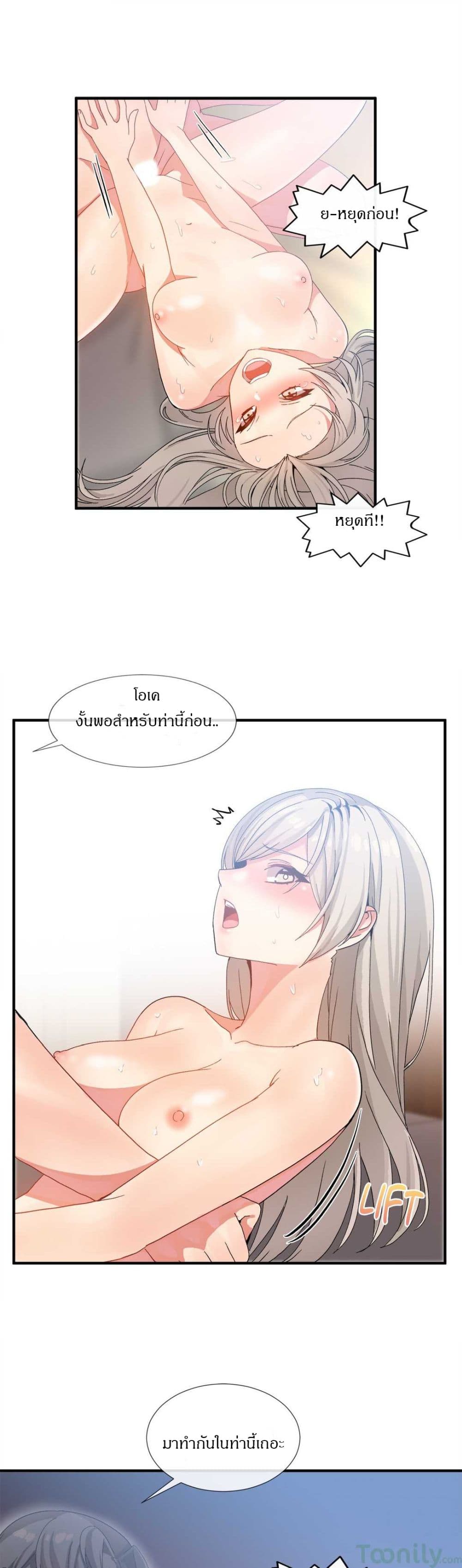Deceptions page 26