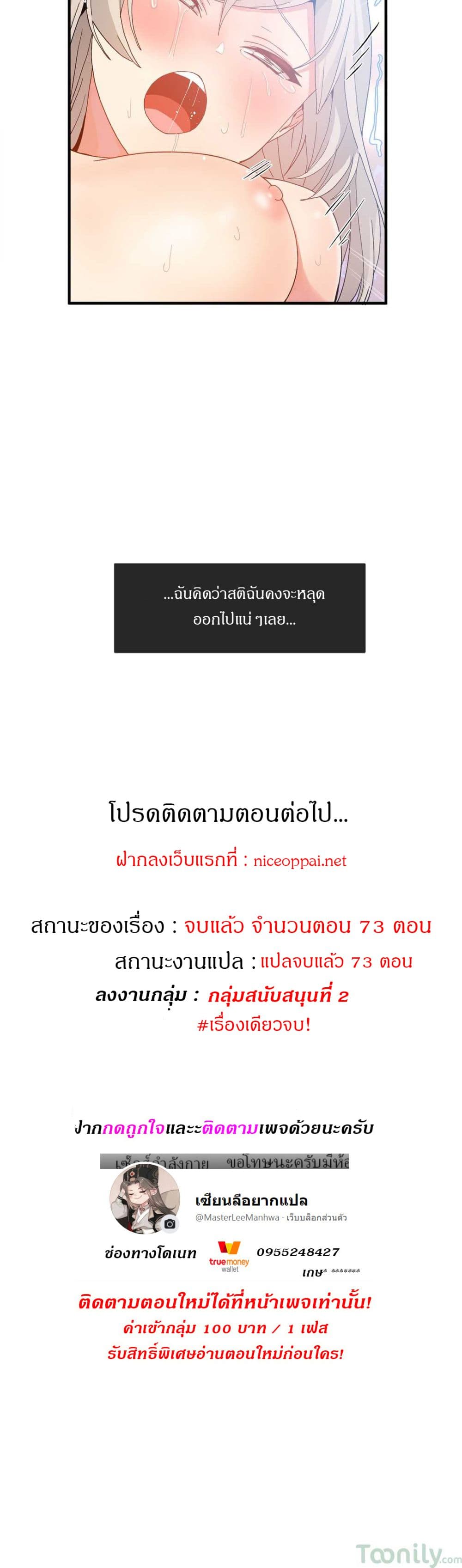 Deceptions page 29