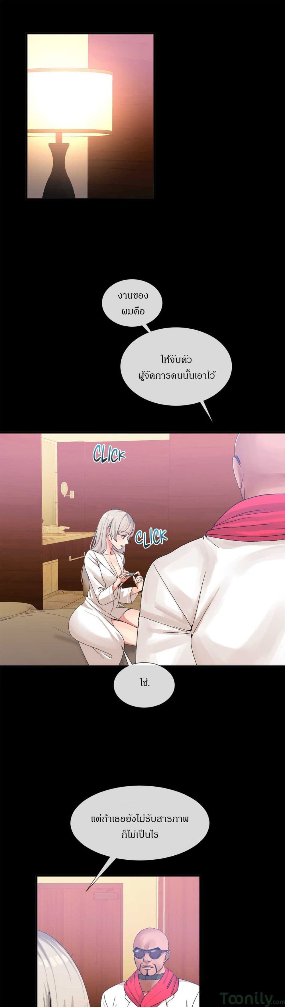 Deceptions page 2