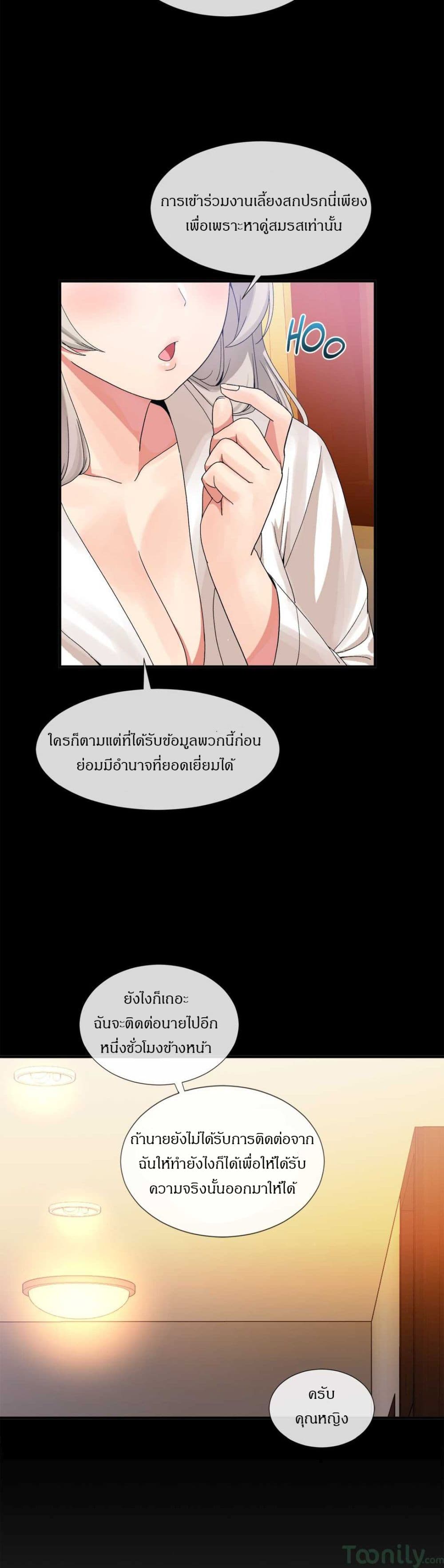 Deceptions page 4