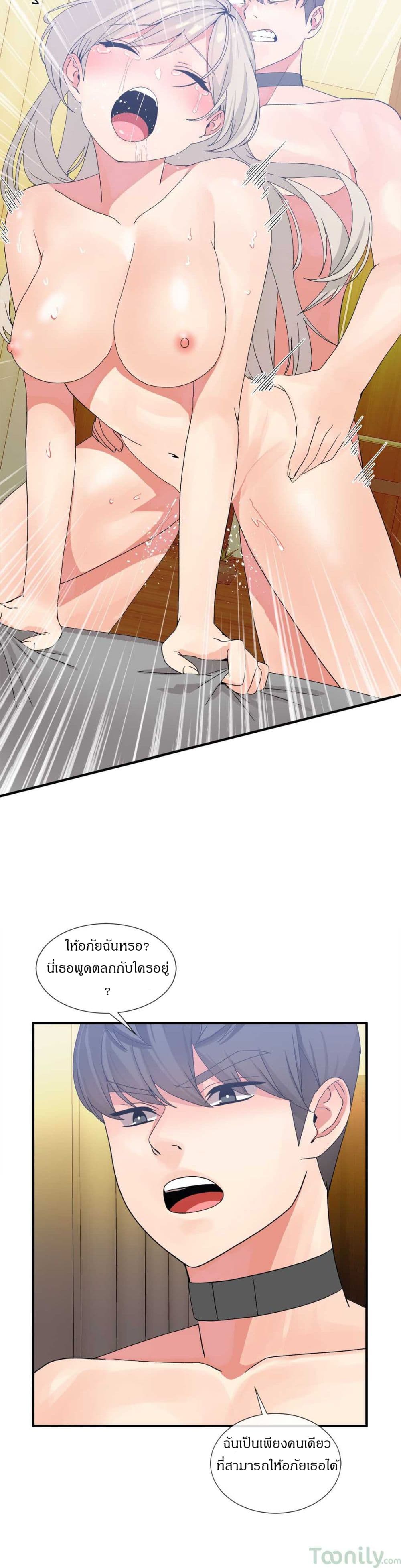 Deceptions page 9
