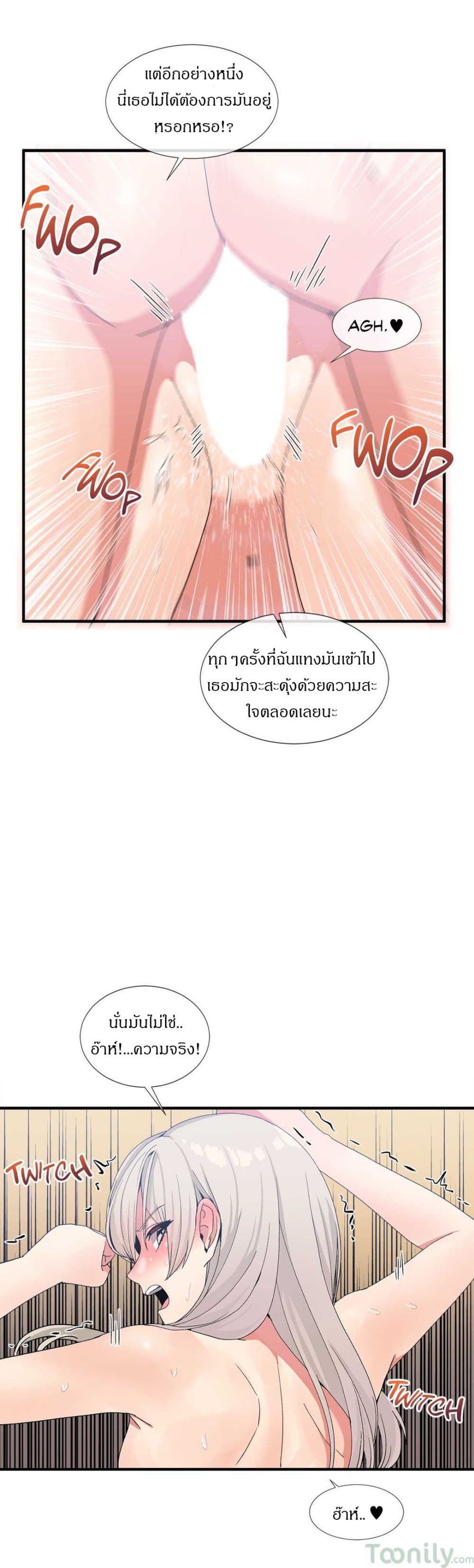 Deceptions page 10