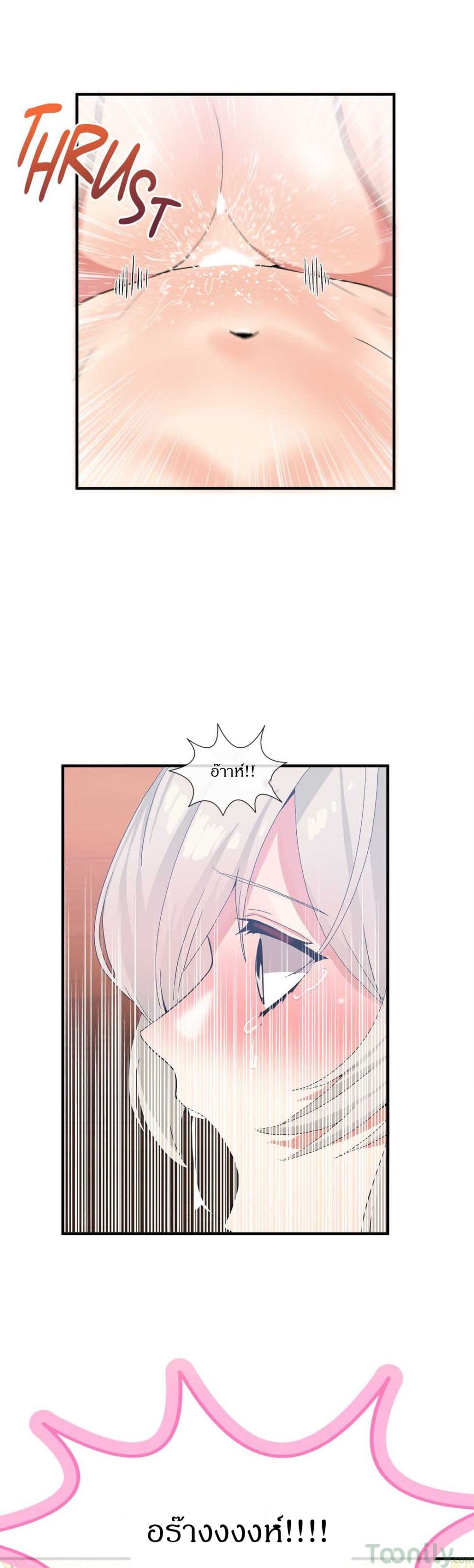 Deceptions page 11