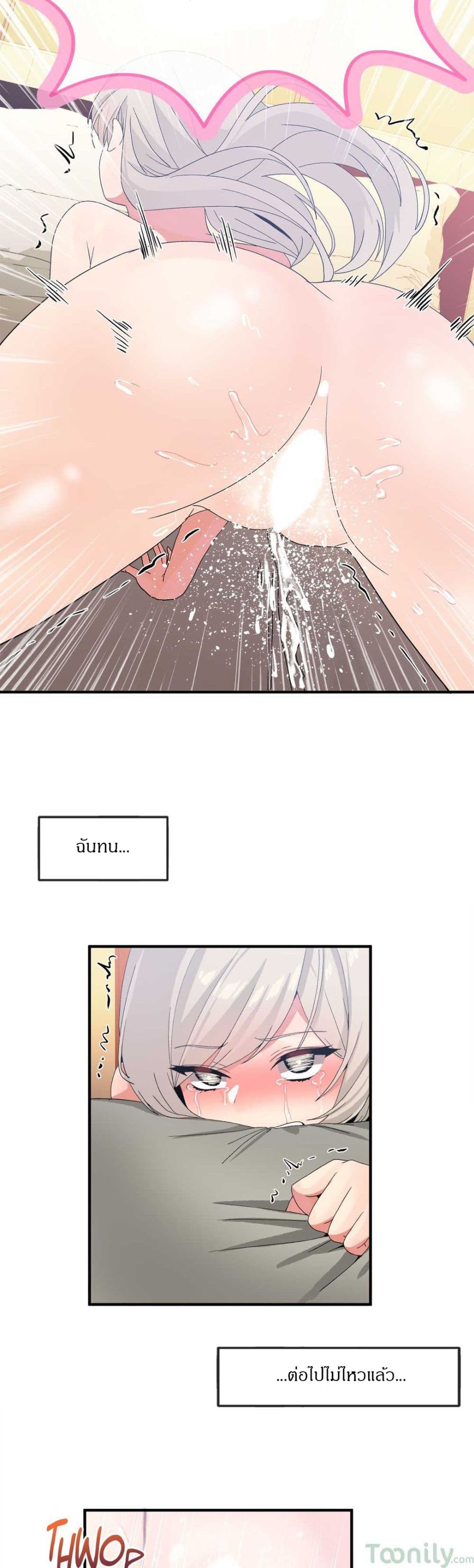 Deceptions page 12