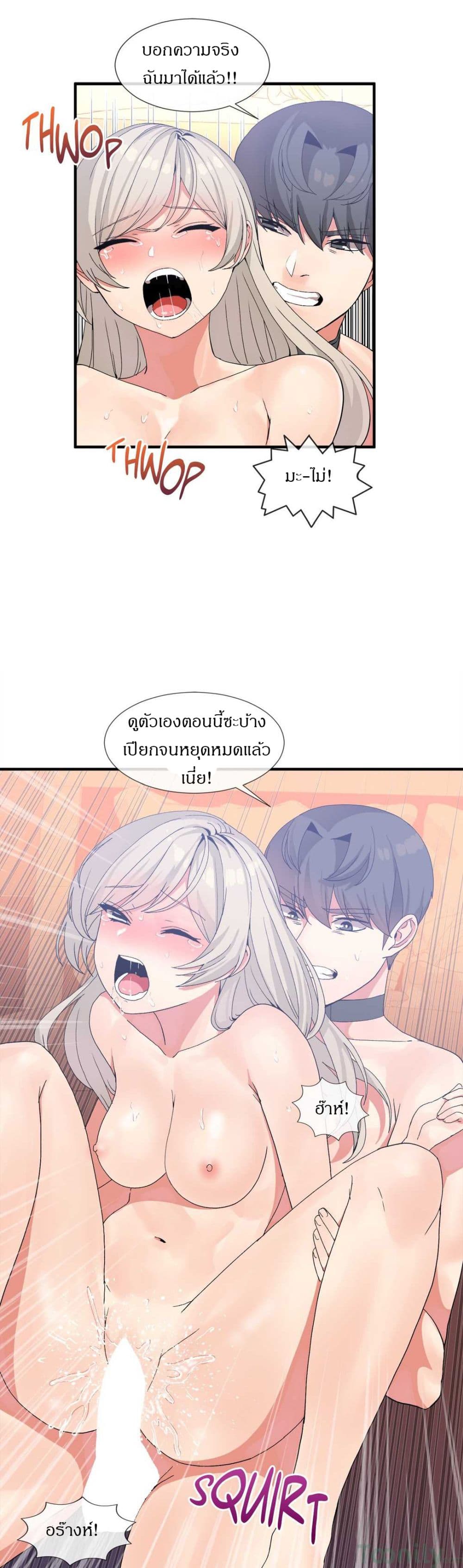 Deceptions page 14