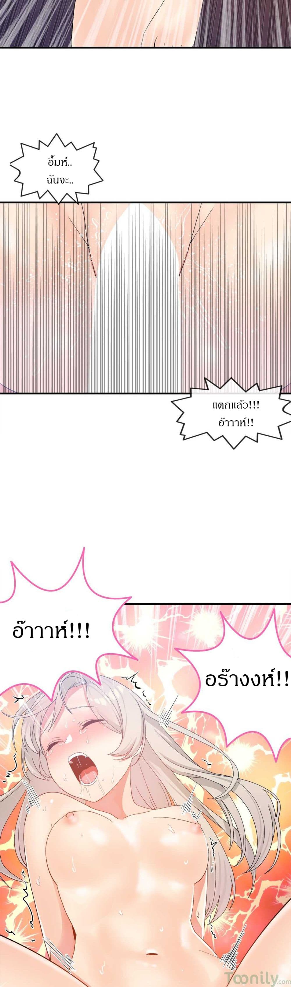 Deceptions page 15