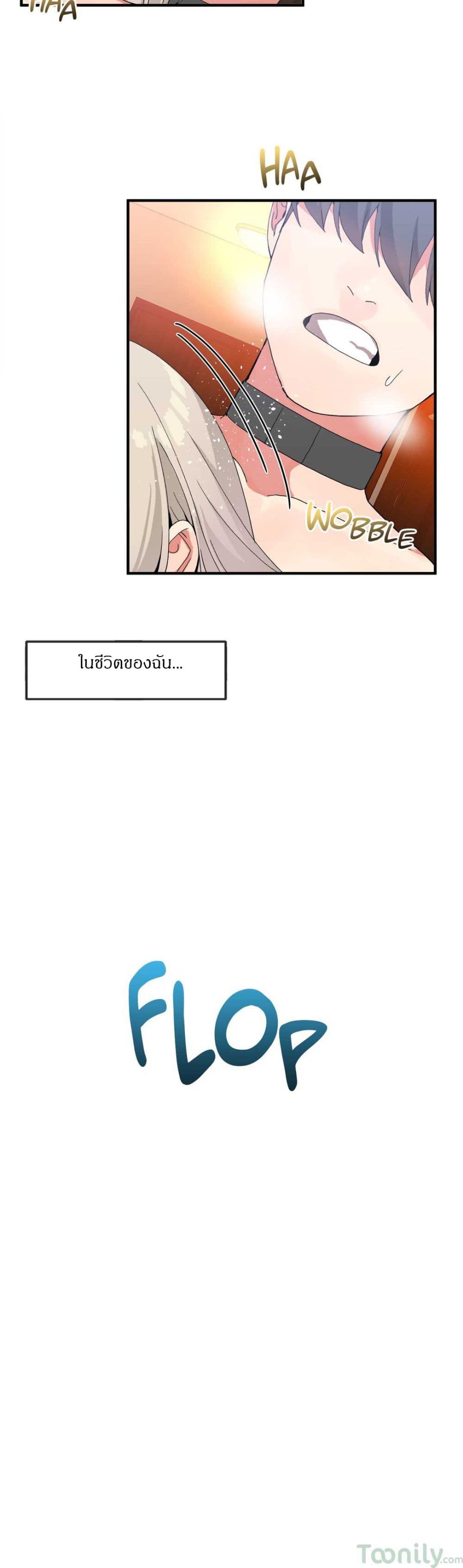 Deceptions page 17