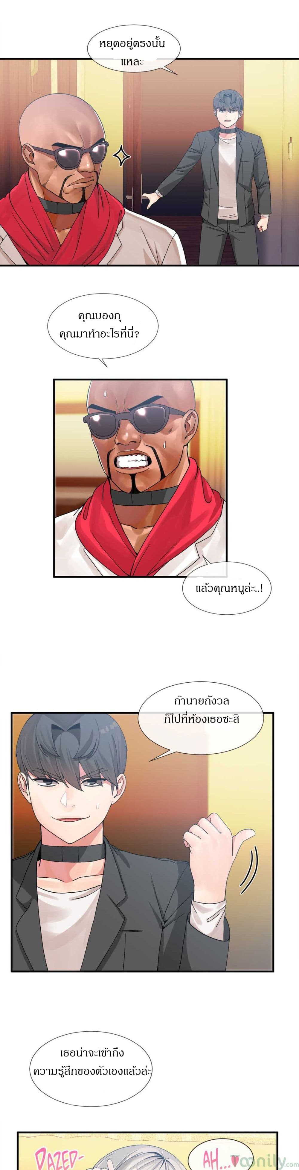 Deceptions page 22