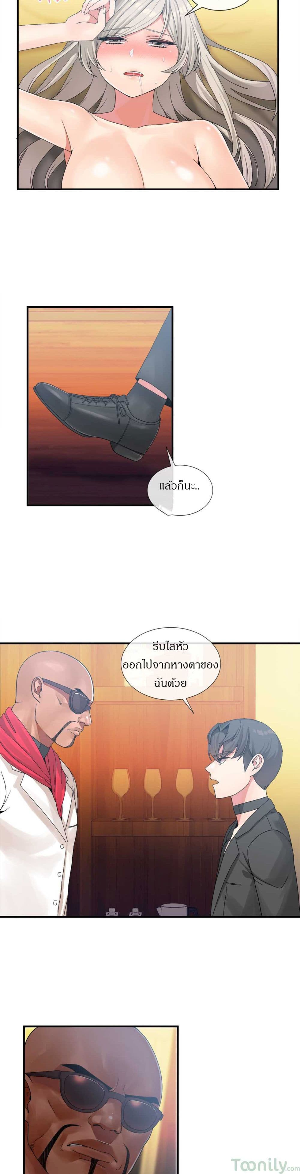 Deceptions page 23