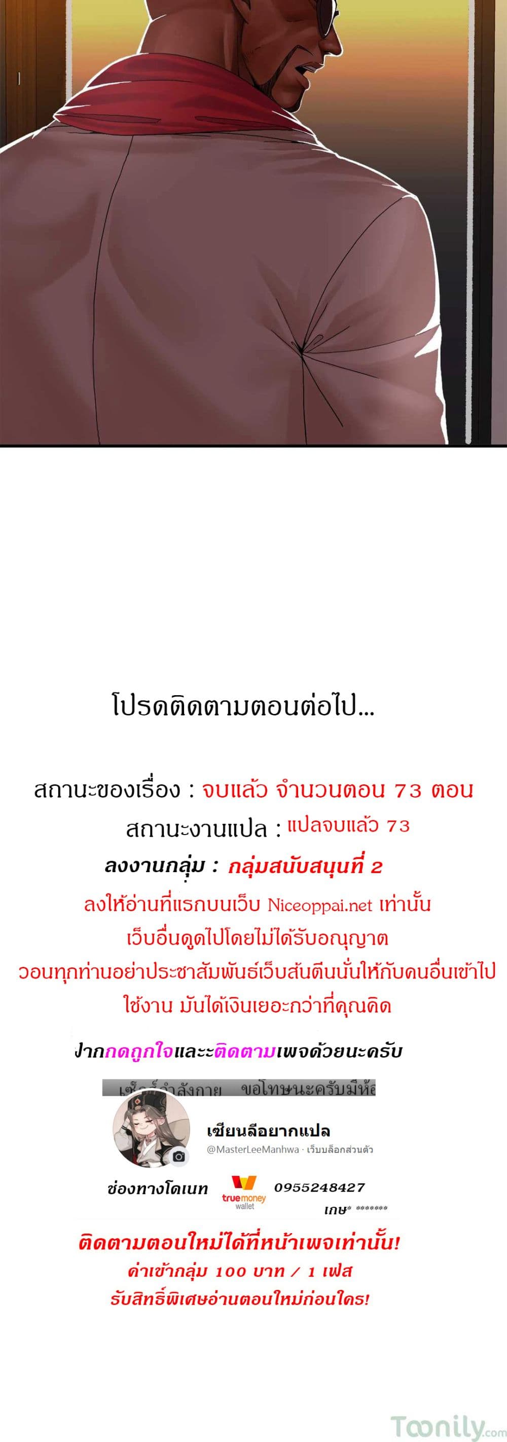 Deceptions page 26